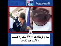 تجمع حامیان حیوانات در اعتراض به کشتار دسته جمعی سگ های کنترل شده در پناهگاه گندک دماوند تجمع حامیان حیوانات در اعتراض به کشتار دسته جمعی سگ های کنترل شده در پناهگاه گندک دماوند