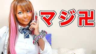 制服ルーズソックスのガン黒ギャルになりました。【平成ギャル】