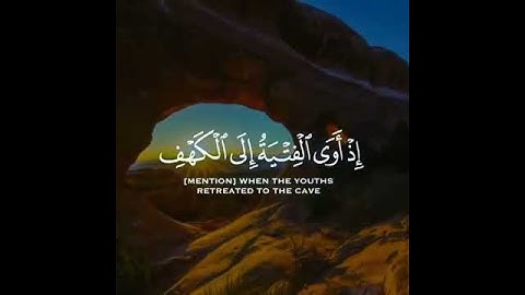 { إذ أوى الفتية إلى الكهف فقالوا ربنا أتنا من لدنك رحمة } سورة الكهف _ أحمد العجمي - حالات واتساب -