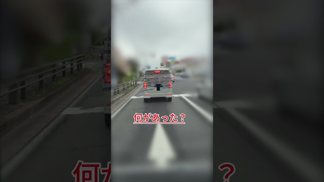 この車になにがあった？ - YouTube