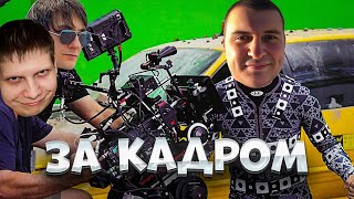 видео: ИНОГДА ПОДГОТОВКА РОЛИКА СМЕШНЕЕ САМОГО РОЛИКА (feat Quantum, Kratos Play, MeDallisT)| ЗА КАДРОМ №54 картинка: ИНОГДА ПОДГОТОВКА РОЛИКА СМЕШНЕЕ САМОГО РОЛИКА (feat Quantum, Kratos Play, MeDallisT)| ЗА КАДРОМ №54