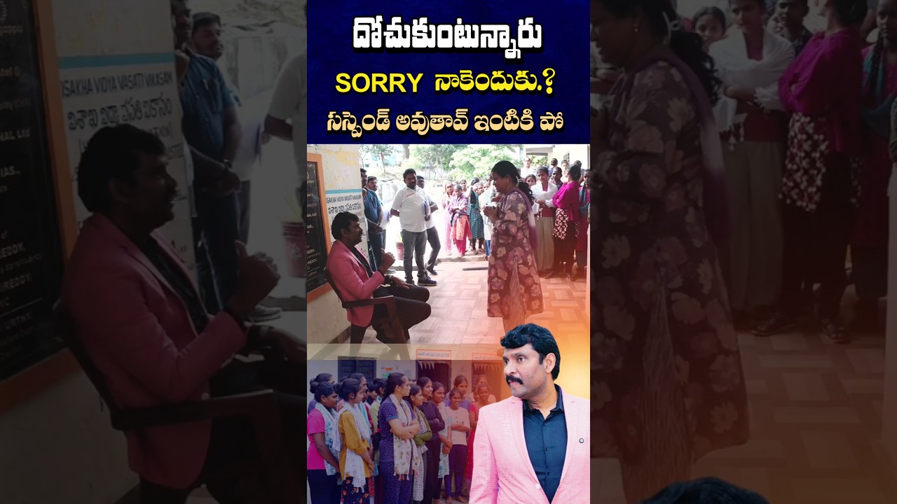 నీ జన్మలో ఏ రోజైనా...😡 