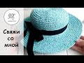 🎩Шляпа из рафии