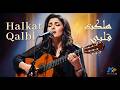 Halkat Qalbi هلكت قلبي Moroccan Romantic 2026 Dance Love Emotion MelodyX Officiel 