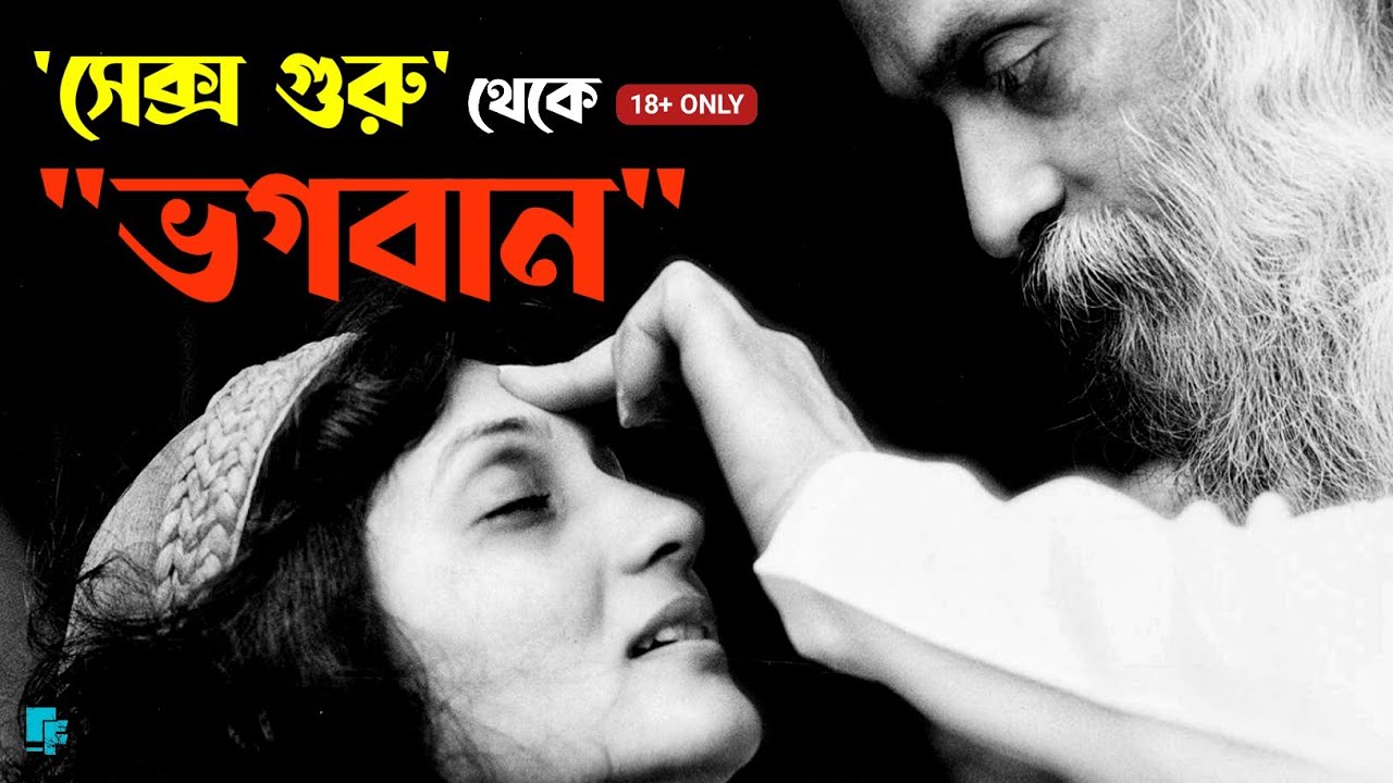 Who Was Osho? The Dark Reality Behind Bhagwan Shree Rajneesh! ☠️