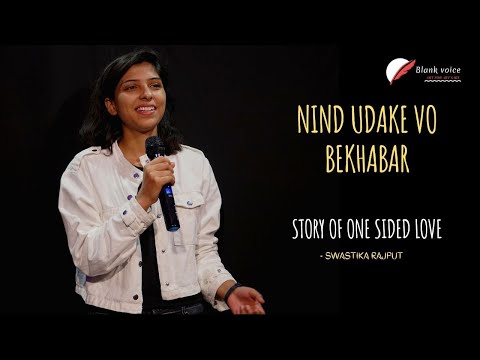 'Nind Udake Vo