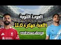 لعبة    مهكره 11 0 حل مشكلة الشاشة الزرقاء