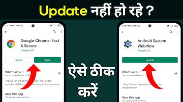 Chrome and Android system webview update problem 2022 | Chrome browser update nahi ho raha hai