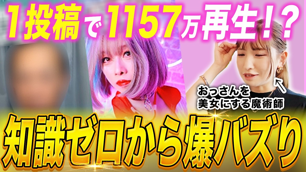 【インスタ戦略】女装サロンが11ヶ月で7.5万フォロワー達成した理由を完全解説