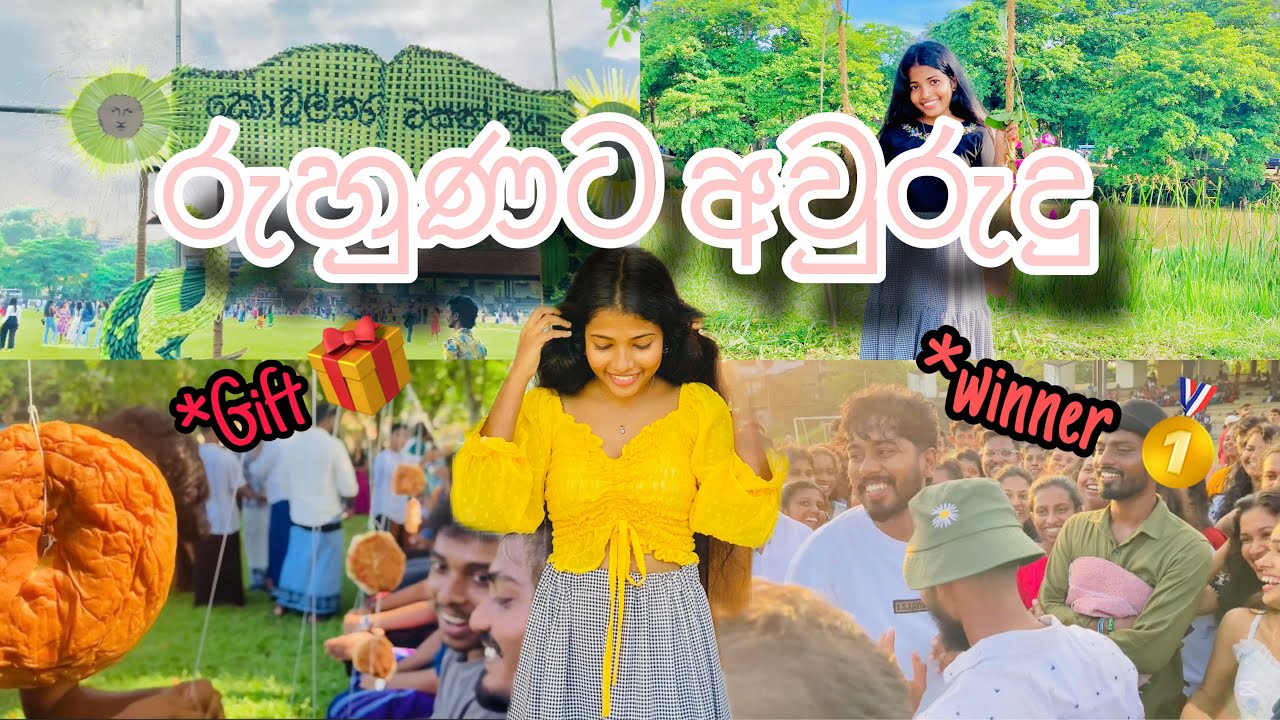 🎉 රුහුනට අවුරුදු ආපු හැටි!🍄❤️‍🩹| මමත් දිනුවා 🏆 | හිනාවෙලා මැරෙන්න 😂 | Sinhala Campus Vlog | #ruhuna