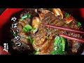 【１５０円】肉じゃないけど、大盛り焼肉丼　～ほぼにく丼～