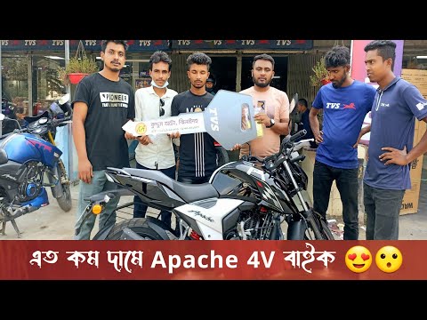 Apache 4v | স্বপ্নের বাইক কিনলাম  অনেক কম ডিসকাউন্টে | New TVs Apache 4v Bike 2023