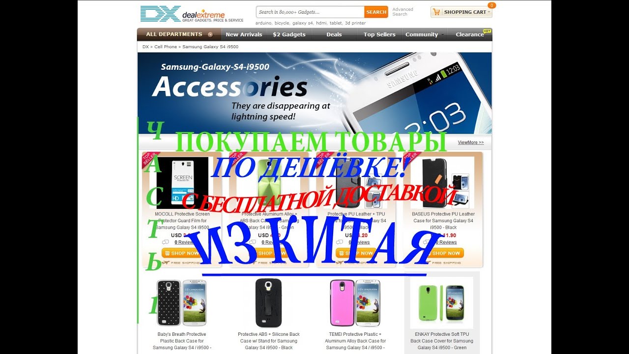 Диалэкстрим Китайский Интернет Магазин На Русском