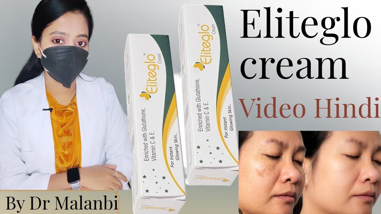 Skin whitening cream|Glutathione cream| Eliteglo cream |HINDI by Dr. Malanbi