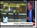 مال وأعمال رئيس مصر للمقاصة نظام التسوية الفوري ساعد على سرعة تداول الأوراق المالية 