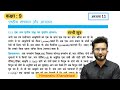 Class 9 Math Chapter 11 पृष्ठीय क्षेत्रफल और आयतन || Basic concepts and formulas || Hindi Medium