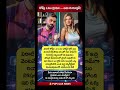 Virat Kohli Likes Liz Laiz Post Then Removes It #shorts #viral #ipl #ipl2026 #trending#telugunews