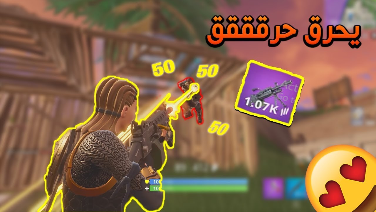 الخلاط الجديد اسطووووري 😍😍 | Fortnite