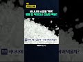 "보충제 대신 바나나에 소금을?"… 헬스인들 사이 난리 난 '이 조합' / KNN