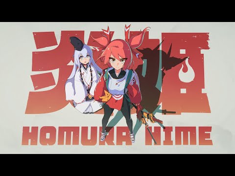 『炎姫 -Homura Hime-』アナウンストレーラー