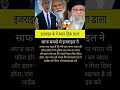 #motivation#shorts#modiji #viralnews #apnews #yogifacts#trending #explore