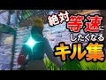 PS4PADエイム覚醒キル集[フォートナイト]