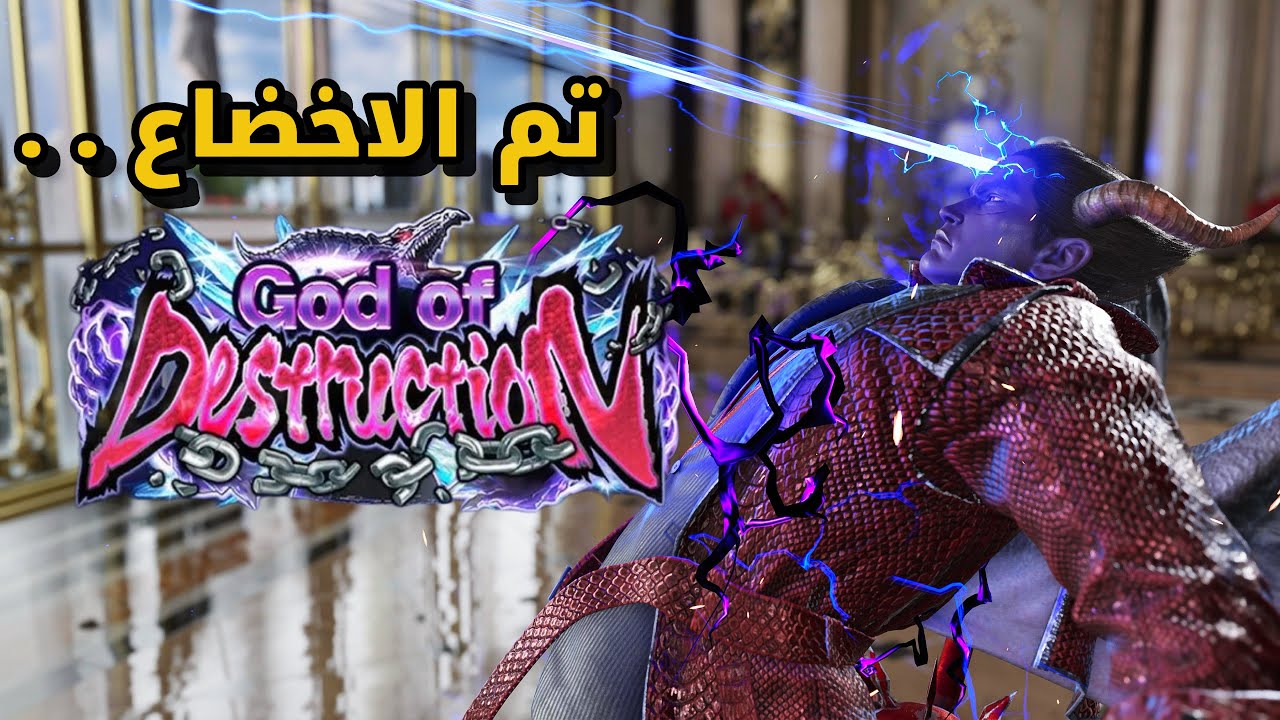 كازويا يقتحم رانك DESTRUCTION.. تحقق الحلم!
