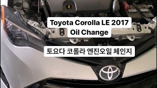 Toyota Corolla LE 2017 Oil Change | 토요다 코롤라 엔진오일 체인지 by 꾹이의 미국사는 이야기 144 views 3 years ago 3 minutes, 49 seconds