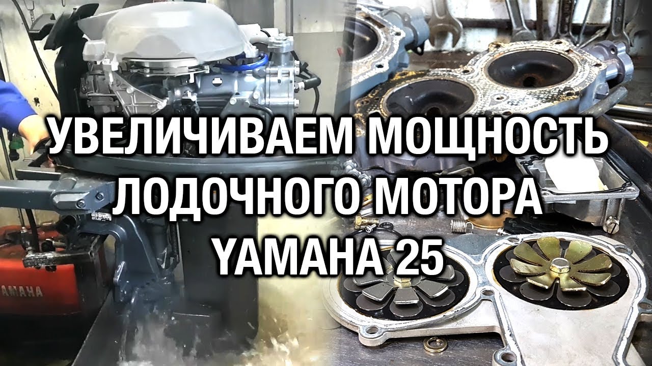 Двигатель ямаха минт