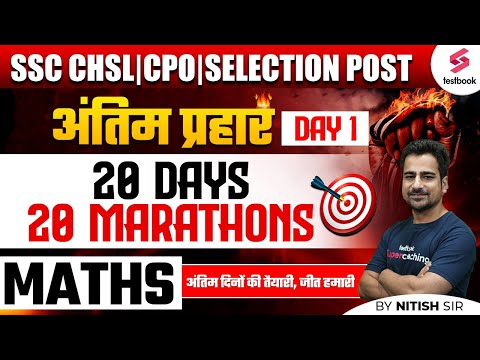 SSC CPO/Selection Post 2024 | Maths | 20 Day 20 Marathon | Day 1 | अंतिम प्रहार | By Nitish Sir