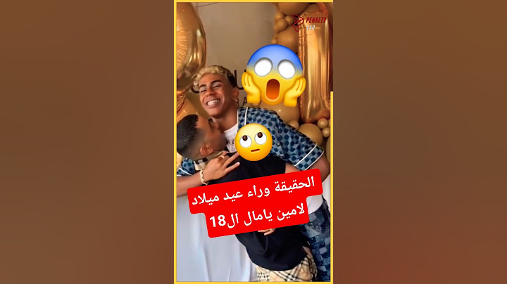الحقيقة وراء عيد ميلاد لامين يامال ال18 ودعوة لاعبي برشلونة و منتخب إسبانيا😱🤯#برشلونة#برشلونه#shorts