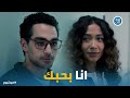 Midterm Younes Overcame His Fear And Decided To Confess His Feelings To Naomi 