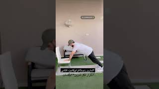 تمرين تراي