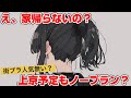 東京最終日?帰るの??帰らないの???
