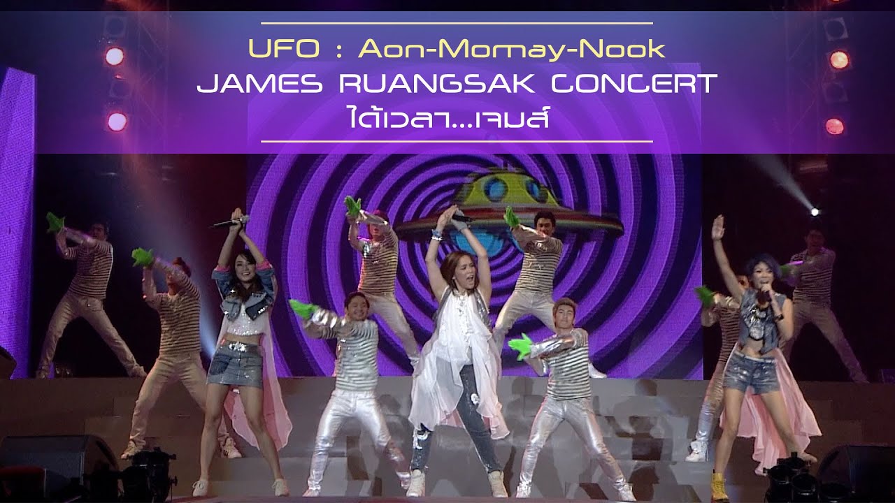 UFO : (Momay, Aon, Nook) | JAMES RUANGSAK CONCERT ได้เวลา...เจมส์  [Live Concert]