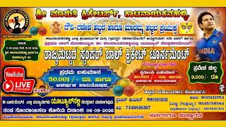 || SHRI MARUTHI CRICKETERS | STATE LEVEL STUMPER BALL CRICKET TOURNAMENT | DAY 01| KATANAYAKANAHALLI screenshot 2