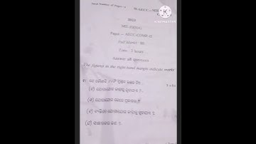 +3 2nd Semester Compulsory Odia question paper 2023 / AECC -2 North Odisha University#mscbuniversity