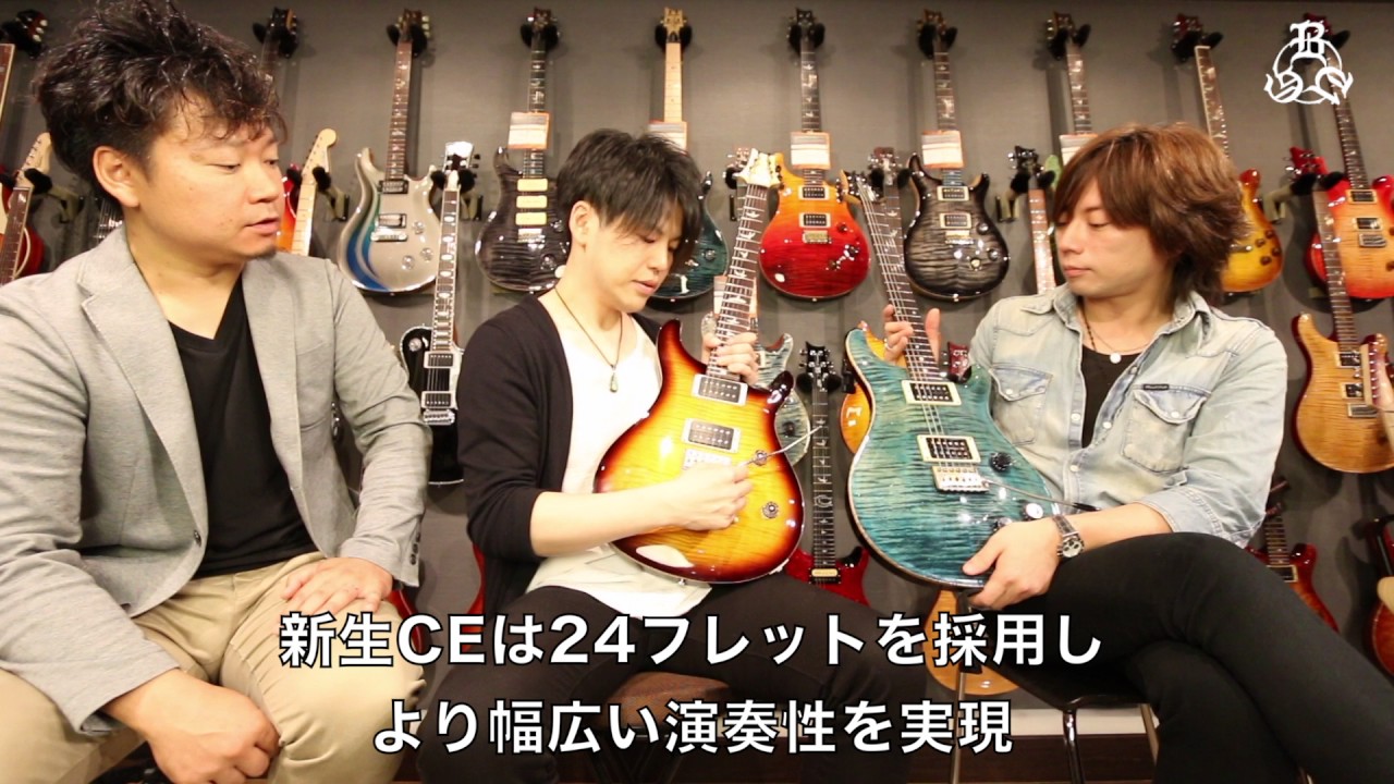 PRS CE 在庫一覧 @ Bottom's Up Guitars / [ポールリードスミス PRS