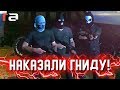 НАКАЗАЛИ ГНИДУ! УБИЛИ ОХРАНУ И УВЕЗЛИ НА ГЕЛИКЕ! (RedAge)