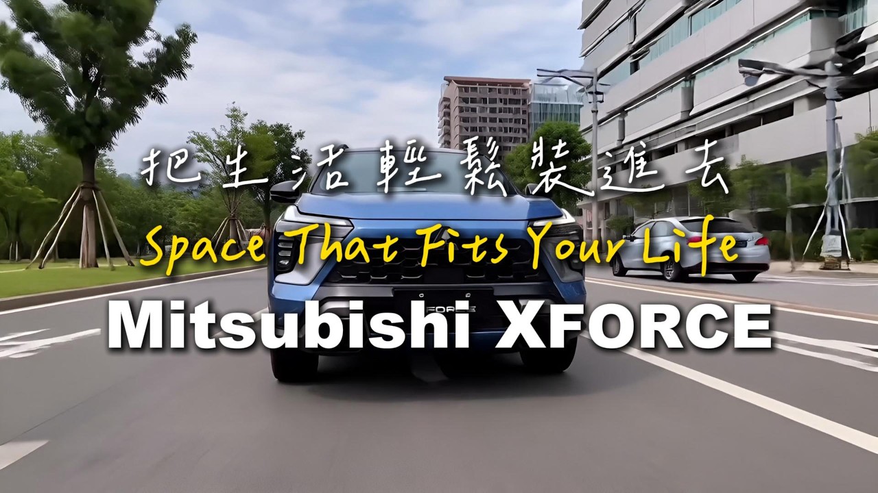 Xforce 功能介紹