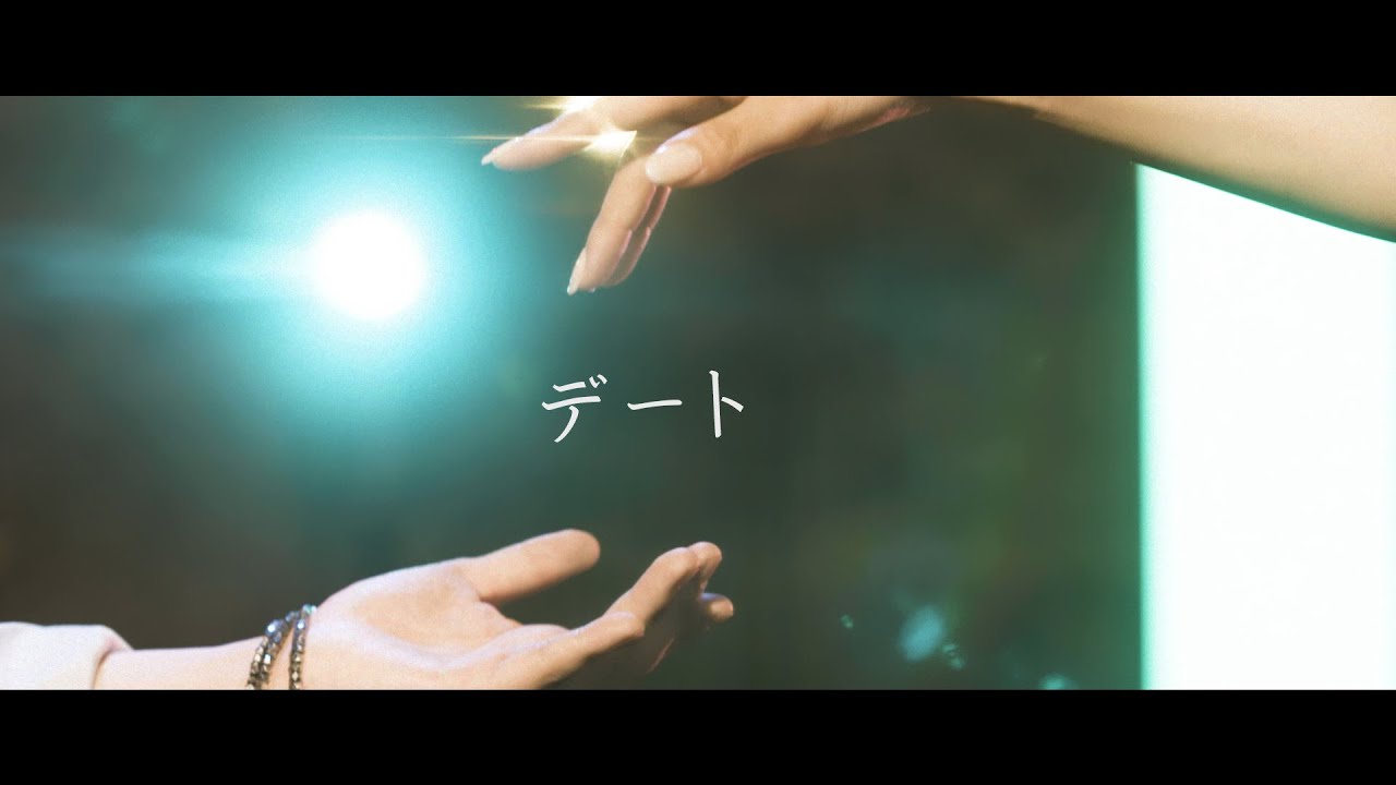 Watch 斉藤壮馬 『デート』 Music Video on YouTube Watch 斉藤壮馬 『デート』 Music Video on YouTube