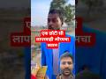 🤣 लापरवाही पड़ गई भारी! 😂 आखिर में जो हुआ वो किसी ने नहीं सोचा 😱 #Shorts#viral #tending# youtube