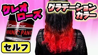 クレオローズ 初 自宅でグラデーションカラーいれてみた マニパニ Youtube クレオローズ 初 自宅でグラデーションカラーいれてみた マニパニ Youtube