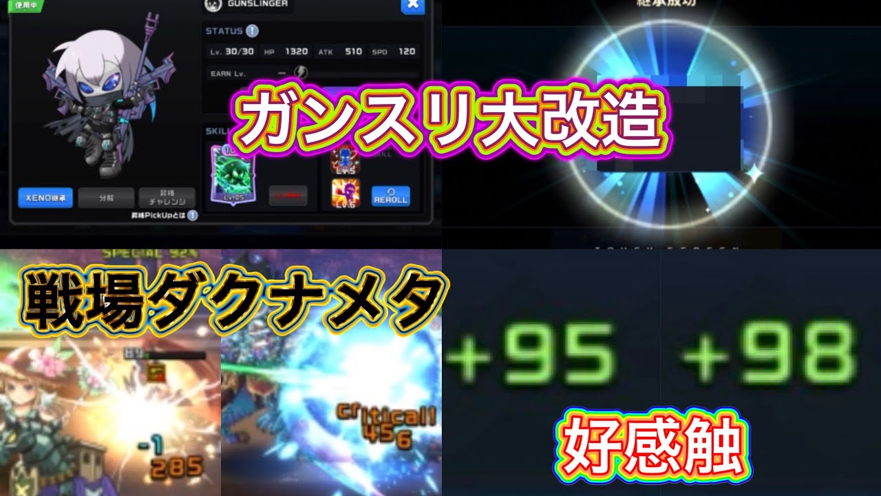【XENO】最強プレイヤーを見習い（パクり）闇ガンス降臨
