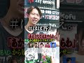 他に誰が思い浮かんだ！？ #shorts#インフルエンサー#クイズ#インタビュー#アイドル