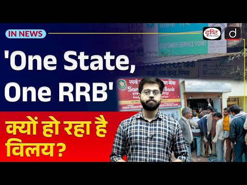 RRBs Amalgamated to 28 Under “One State, One RRB” Policy | InNews | Drishti IAS