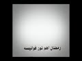 اغنيه افرحوا يا بنات يلا وهيصوا 