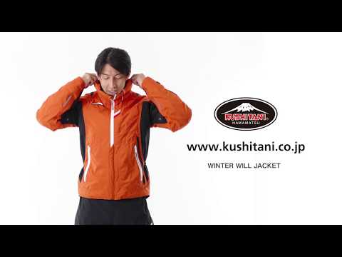 KUSHITANI K-2672 ウインターウィルジャケット - YouTube