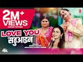 Love you sadhuaeen  latest bhojpuri song 2023 anand mohan shilpi raj kishu anand tseries