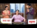 Anupama Today Episode|| The fall of Parag awakened Vasundhra and Gautama to their senses || Anupama 